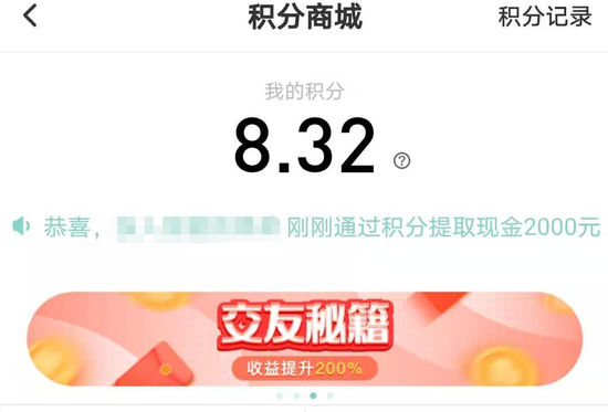 “不就”的积分商城页面 图源:刺猬公社