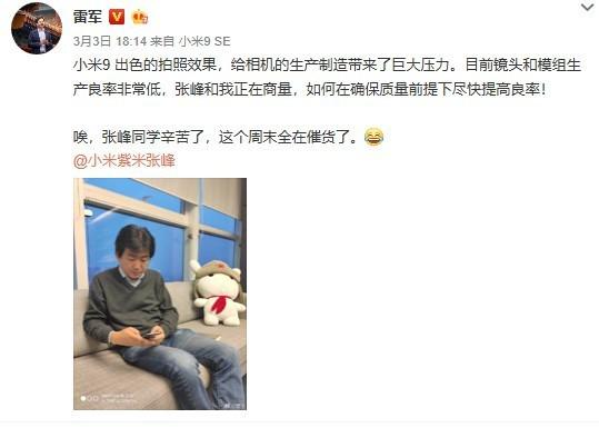 雷军微博