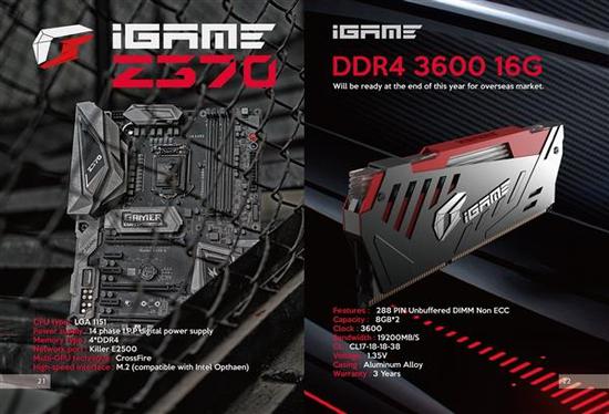 iGame内存发布:8GB DDR4-3200 七彩呼吸灯|