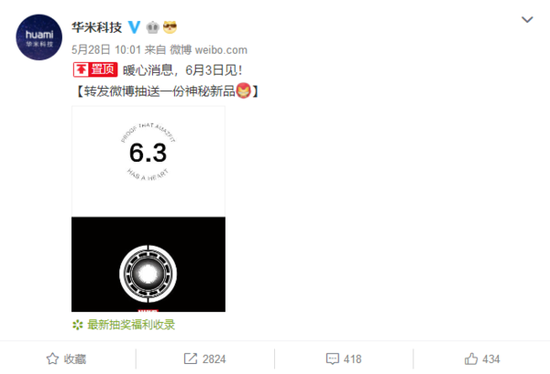 华米漫威联合定制手表官宣