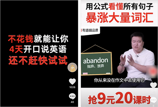 ：抖音里的沙雕“卖课广告”，为了“套路”你有多拼？2020-08-11 11:19:230阅