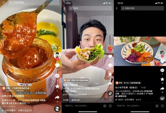 图源：林小生鸡胸肉酱KOC带货截图
