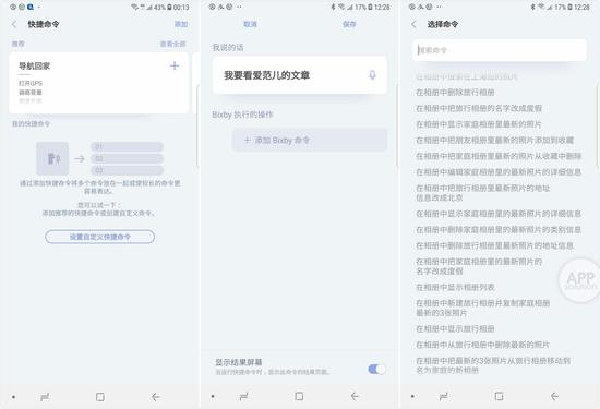 安卓siri:最全语音助手横评:iPhone大战Android旗舰谁更好用? ▲ Bixby