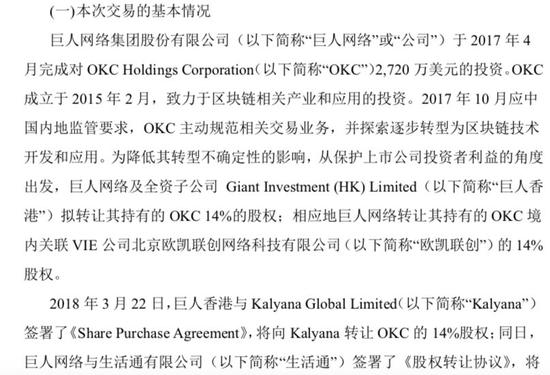提問徐明星:OKEx用戶為何集體維權