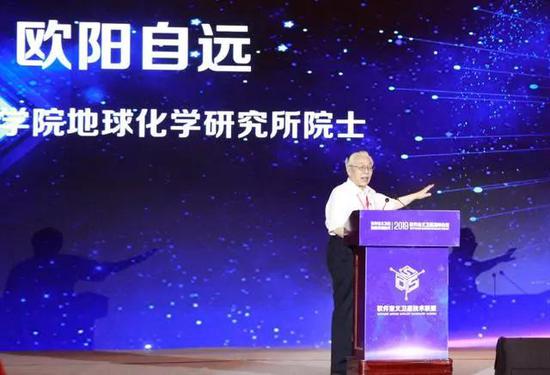 ▲欧阳自远在论坛上发表《迎接第一个100年，中国的深空探测》演讲。