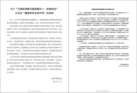 欧莱雅：不仅不厚道，还涉嫌违法