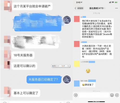 熊猫直播被爆破产 赔偿工资暂停商务合作