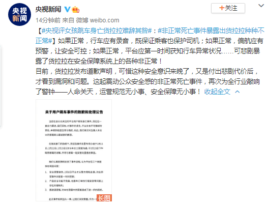 图片来源：央视新闻