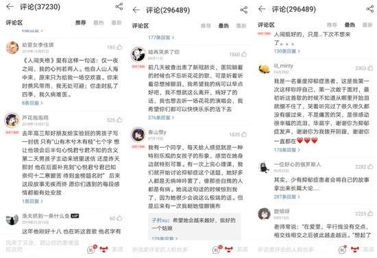 ：“网抑云”，缺的是梗吗？2020-08-10 08:55:440阅