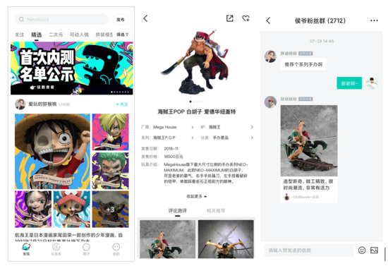 迎合年轻人对潮流时尚的追逐 小米内测潮玩社区“磕物” 