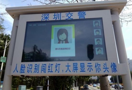 深圳交警在全国率先正式启用“刷脸”执法 （图片来源：Leiphone.com）