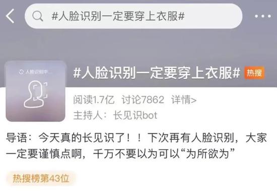 私密照片可能正被“合法”观看，人脸识别一定要穿衣服