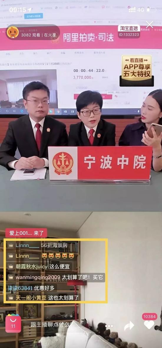 法官直播"带货"1小时狂卖1亿!网友:没李佳琦什么事了