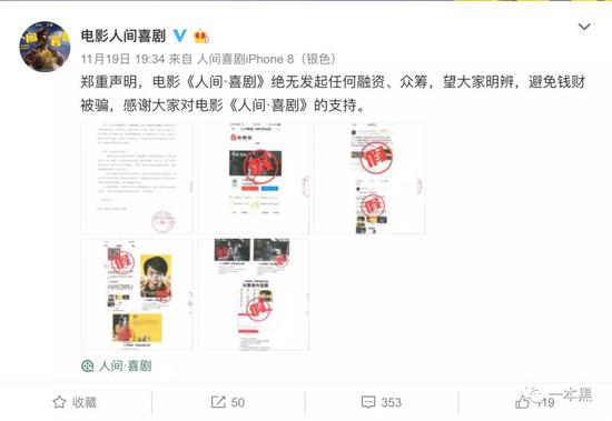 霸屏天下:860万家庭入局,被骗超10亿,霸屏天下的韭菜收割神话 (图片来源于网络)