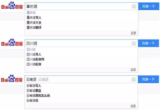 西南方言:“好嗨哟”背后的西南方言如何占领互联网
