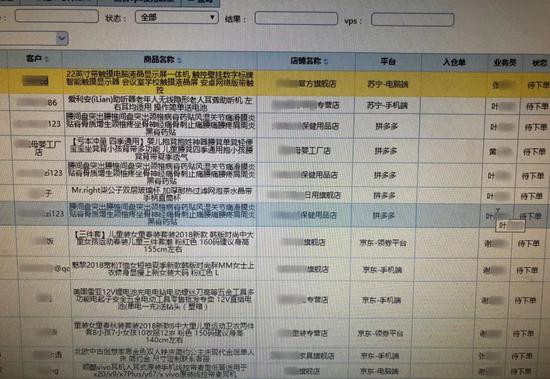 有关部门截获的信息显示:拼多多是机器刷单的大客户
