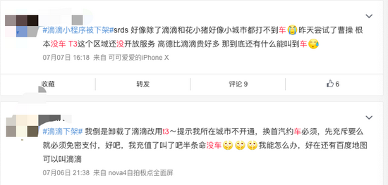  截图自微博