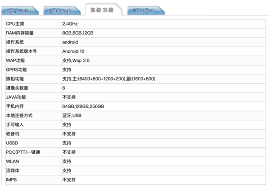 realme真我X50证件照公布 支持5G网络搭载后置四摄