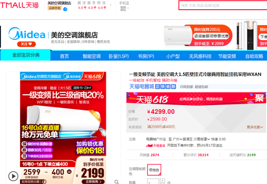 来源:天猫旗舰店截图