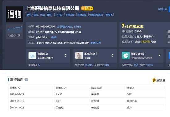 图片来源：启信宝截图