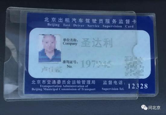 事故发生后，丁先生拍了车内的服务监督卡/当事人供