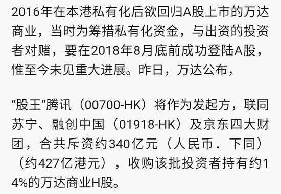 从万达到华帝,这届世界杯为什么克金主?