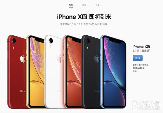 iPhone XR售6499元起