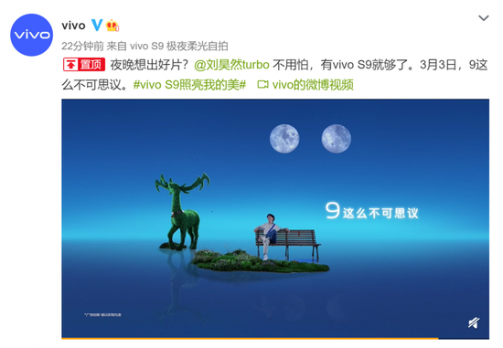 vivo S9携手刘昊然发布创意视频：夜景自拍将有大惊喜