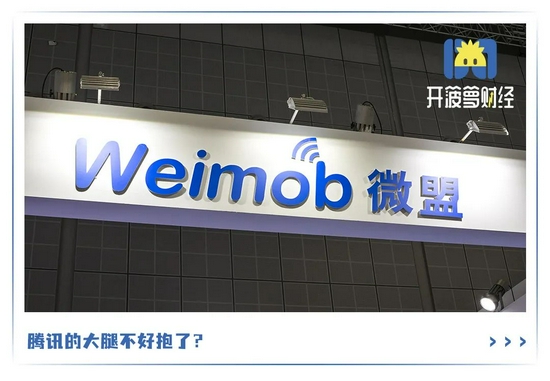 |微盟半年亏2亿,SaaS班没有优等生?