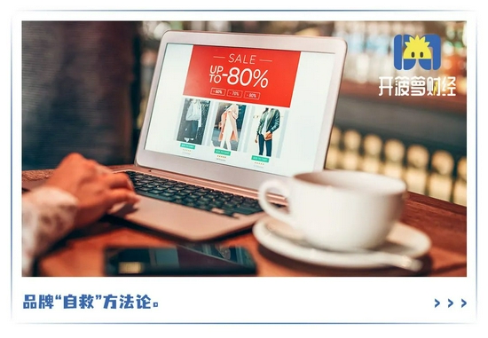 困在大主播直播间的新品牌，该怎么反击？