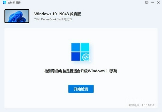 教你快人一步升级Windows 11 最后一种超适合小白微软电脑_新浪科技_ 