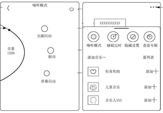 注：汽水音乐界面设计草图