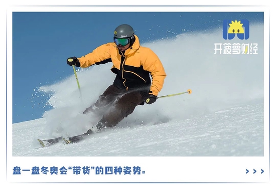 |冰墩墩和谷爱凌之外,冬奥的带货生意