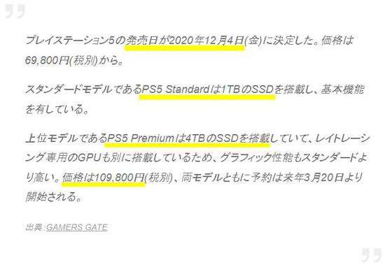 传PS5顶配版最高配4T固态硬盘 索尼第一时间否认