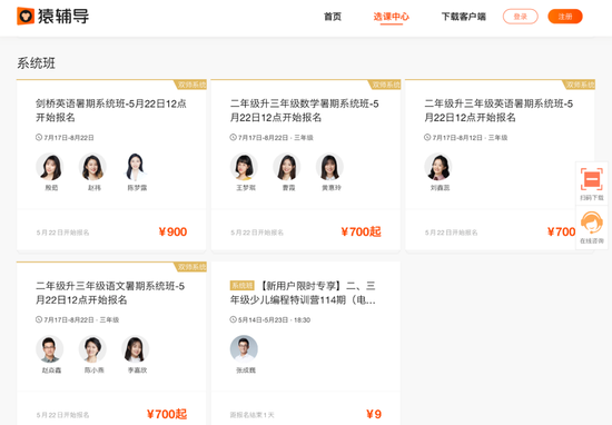 |“拼多多式”营销被顶格处罚 作业帮们下一步拼什么?