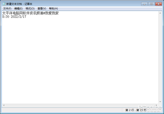 图1 Windows 7下的记事本