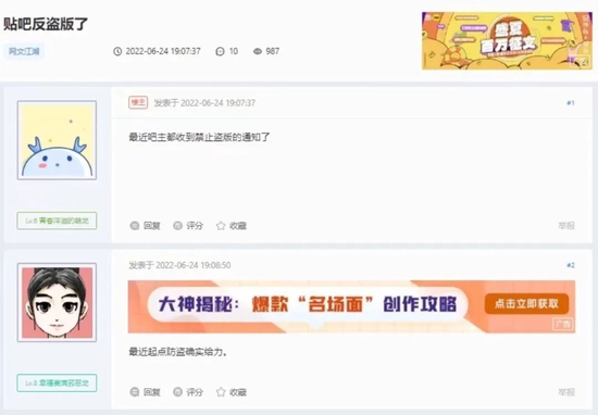 贴吧反盗版初见成效