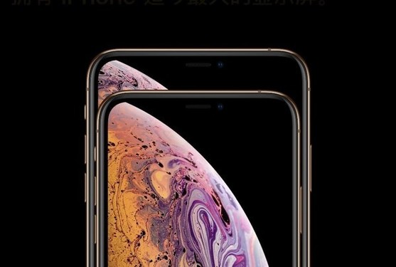 iPhone XS和iPhone XS Max