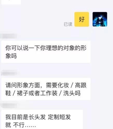 我们在闲鱼上暗访了“代相亲”业务