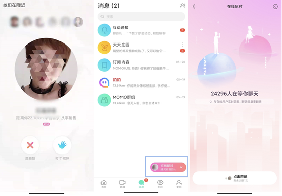 社交 从陌陌到Soul，去中心化引发的新社交战争