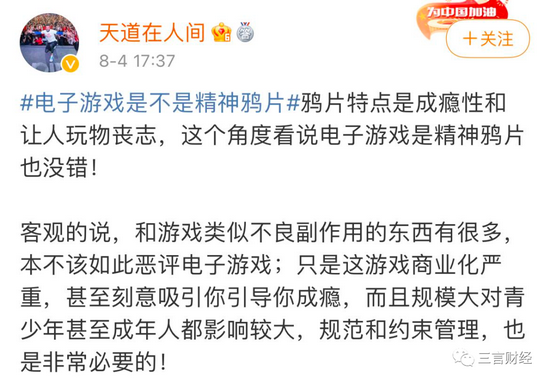 三言财经|沉迷网游是游戏的错?还是家长的错?我们跟10位家长聊了聊