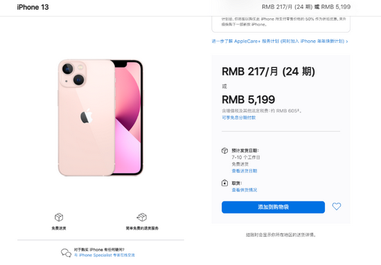苹果iphone 13 Mini供货时间开始缩短pro Pro Max仍需五到六周 Iphone13 苹果 Iphone 业界 新浪科技 新浪网 苹果iphone 13 Mini供货时间开始缩短pro Pro Max仍需五到六周 Iphone13 苹果 Iphone 业界 新浪科技 新浪网