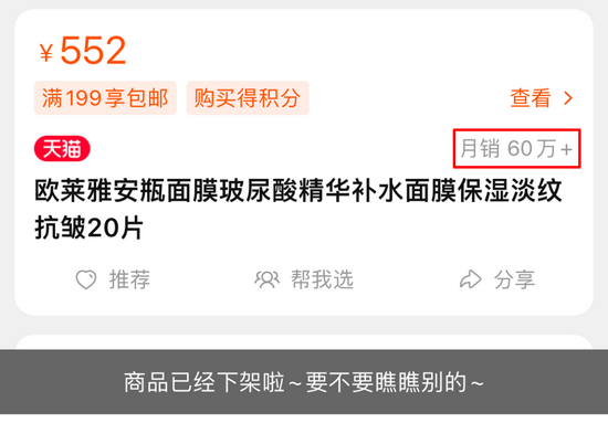 欧莱雅：不仅不厚道，还涉嫌违法