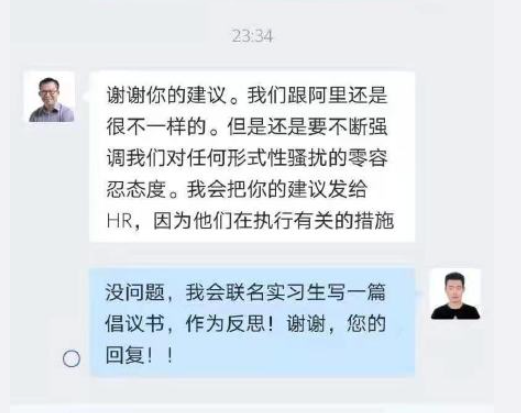 腾讯实习生的“务必回复”，已经成表情包了....