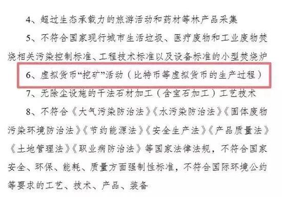 虚拟货币“挖矿”看似颇具科技感,实际上是典型的资源依赖型产业。