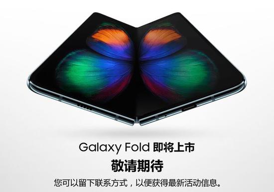 三星Galaxy Fold折叠屏手机