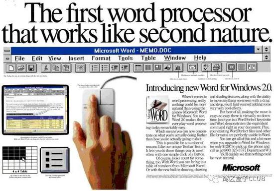 1991年Word for Windows 2.0的广告  微软的纳德拉时代