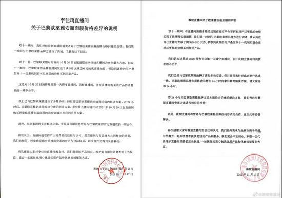 欧莱雅:不仅不厚道,还涉嫌违法