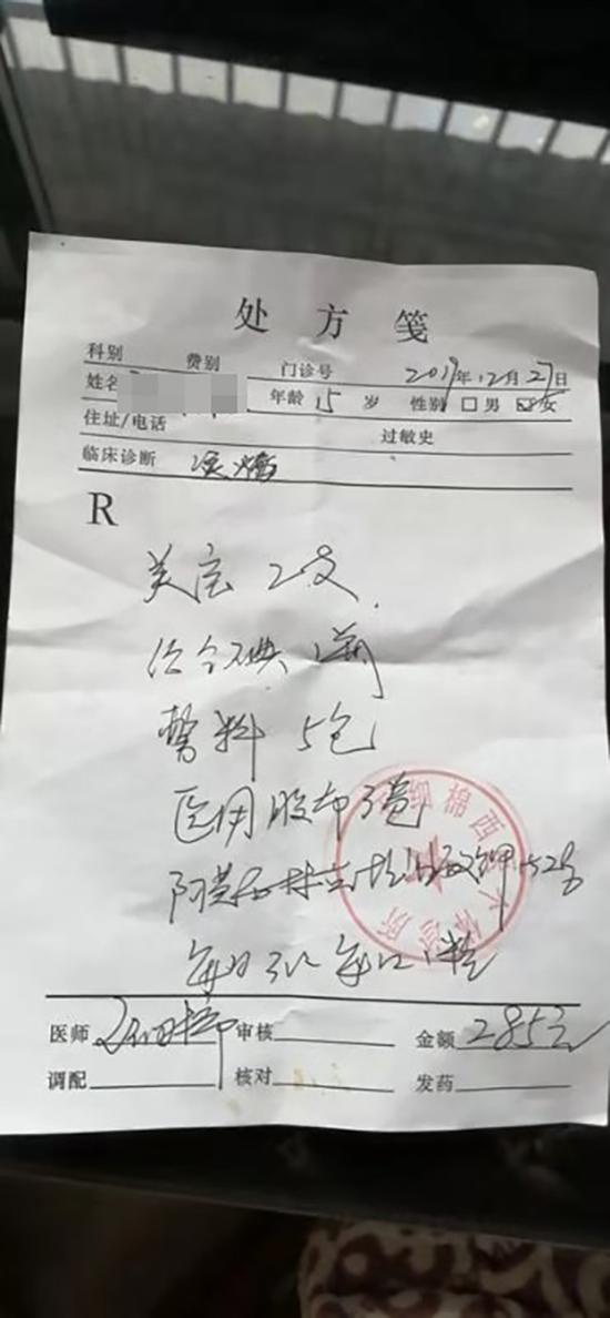  尹女士的女儿就医诊断书