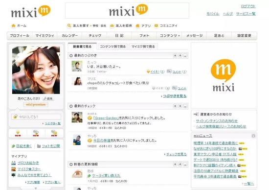 日本为什么错过了互联网创业潮